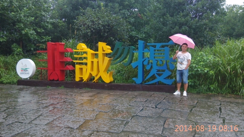 冻结的第一张照片--松溪相亲网