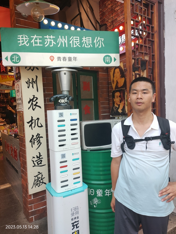 天行者的第三张照片--松溪相亲网